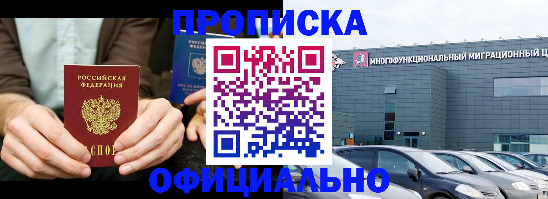 временная регистрация законно в Семикаракорске