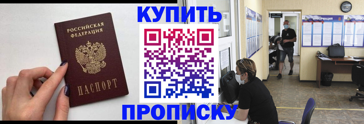 прописка гарантия в Семикаракорске