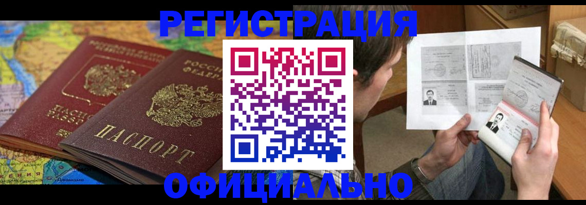 временная регистрация адрес в Семикаракорске