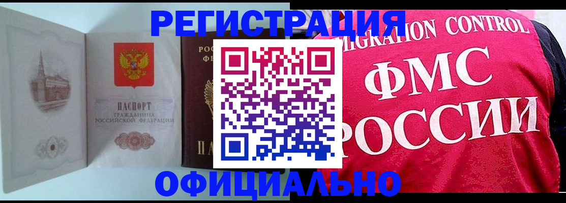 временная регистрация в квартире в Семикаракорске