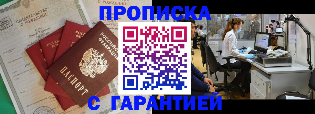 прописка ребенка в Семикаракорске
