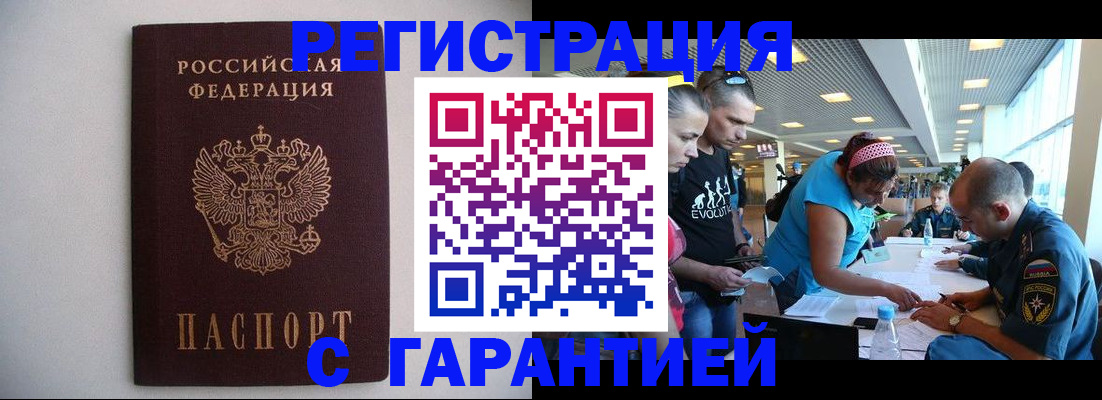 временная регистрация гарантия в Семикаракорске