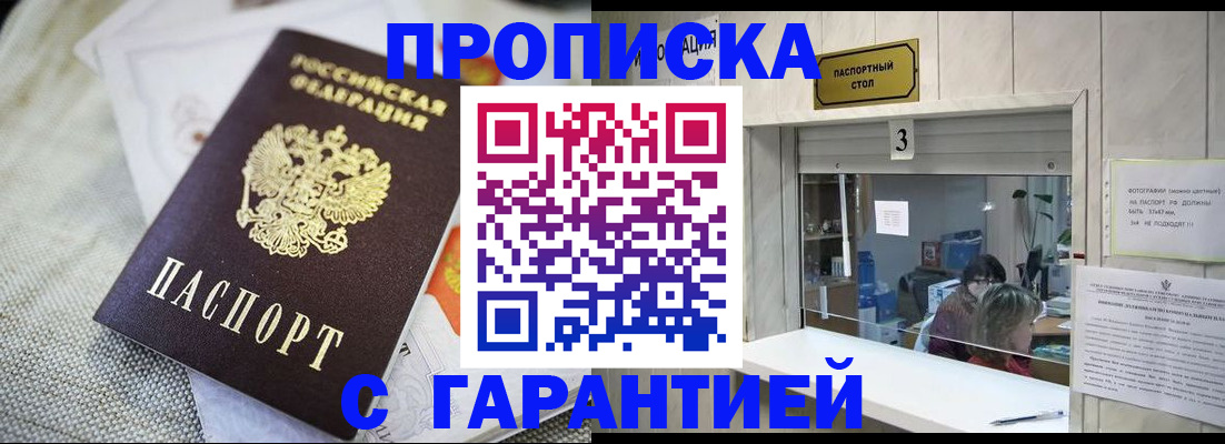 прописка для кредита в Семикаракорске